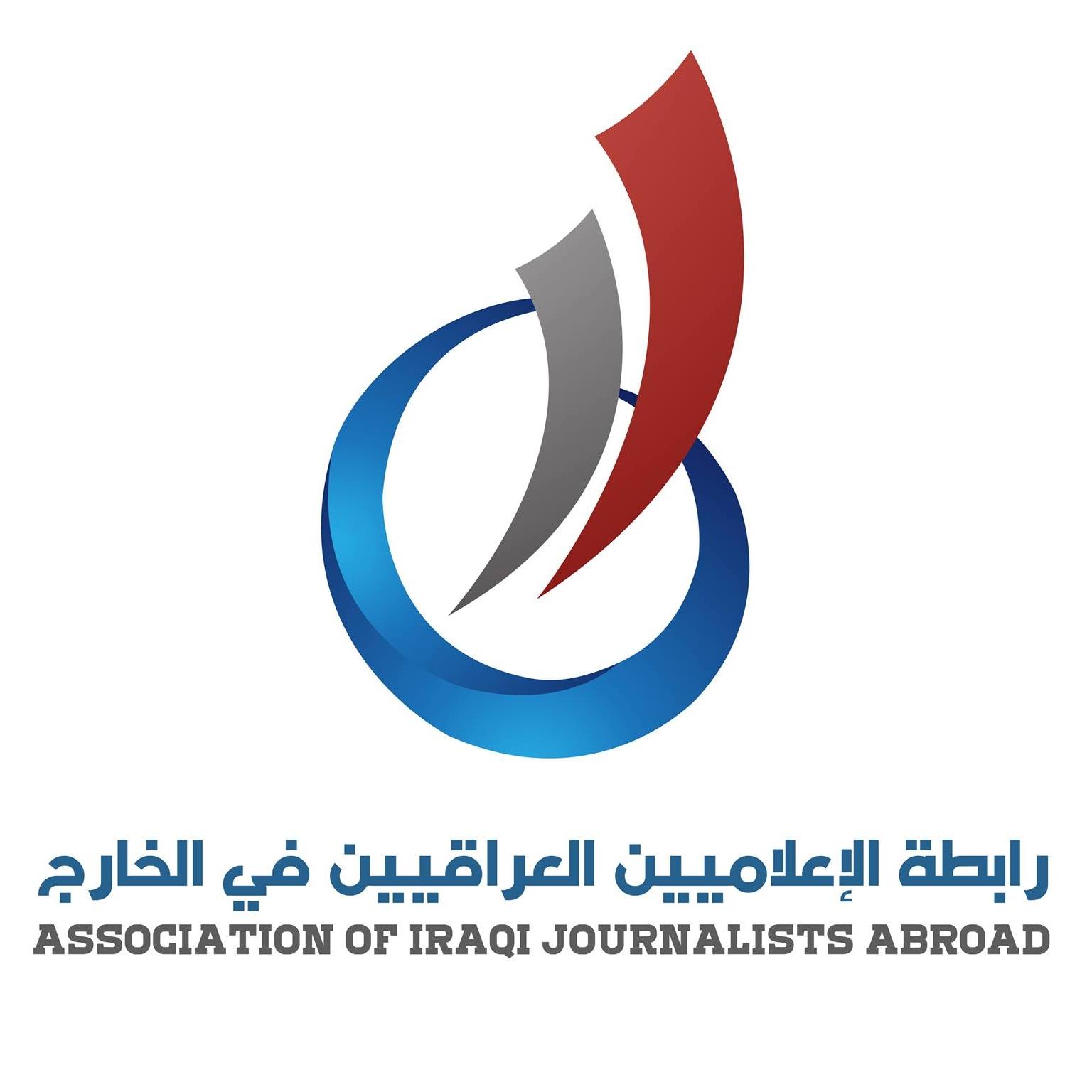 إعلاميون